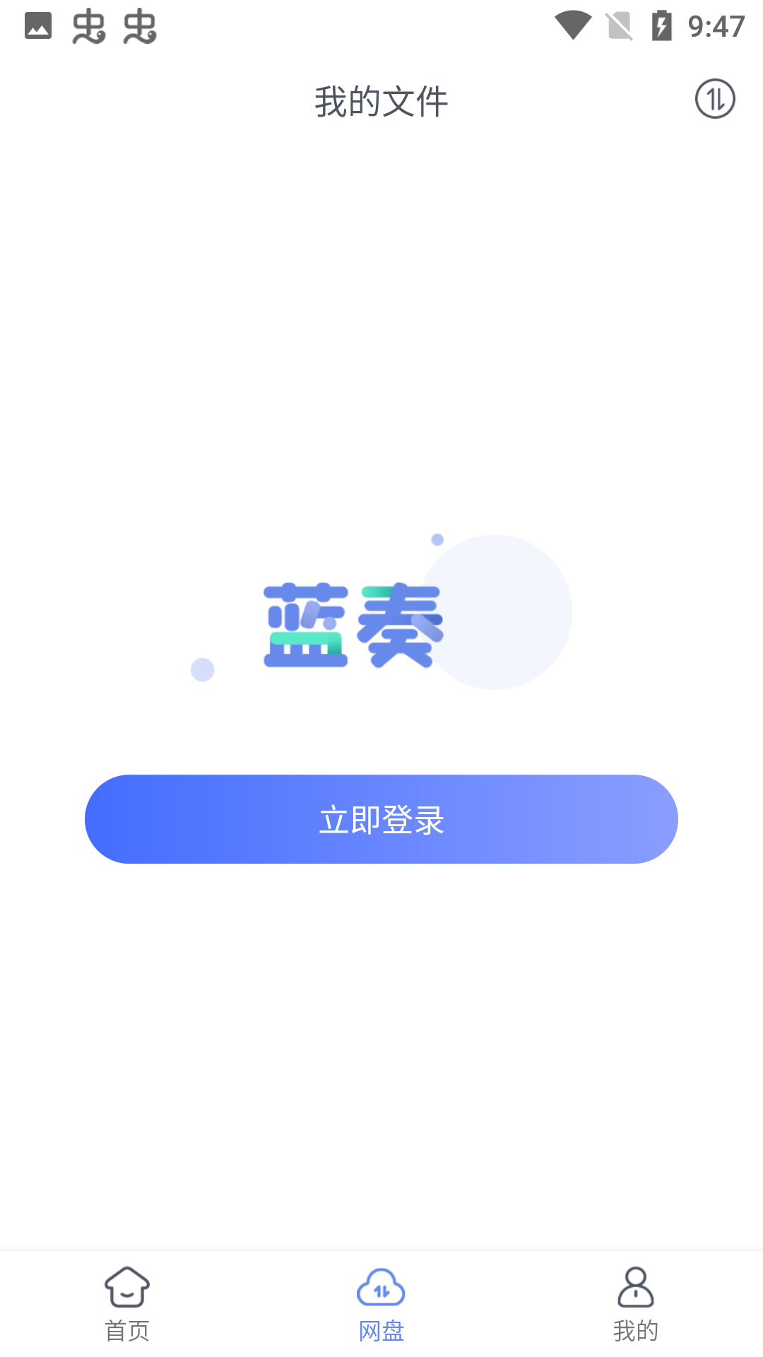 蓝奏浏览器最新版
