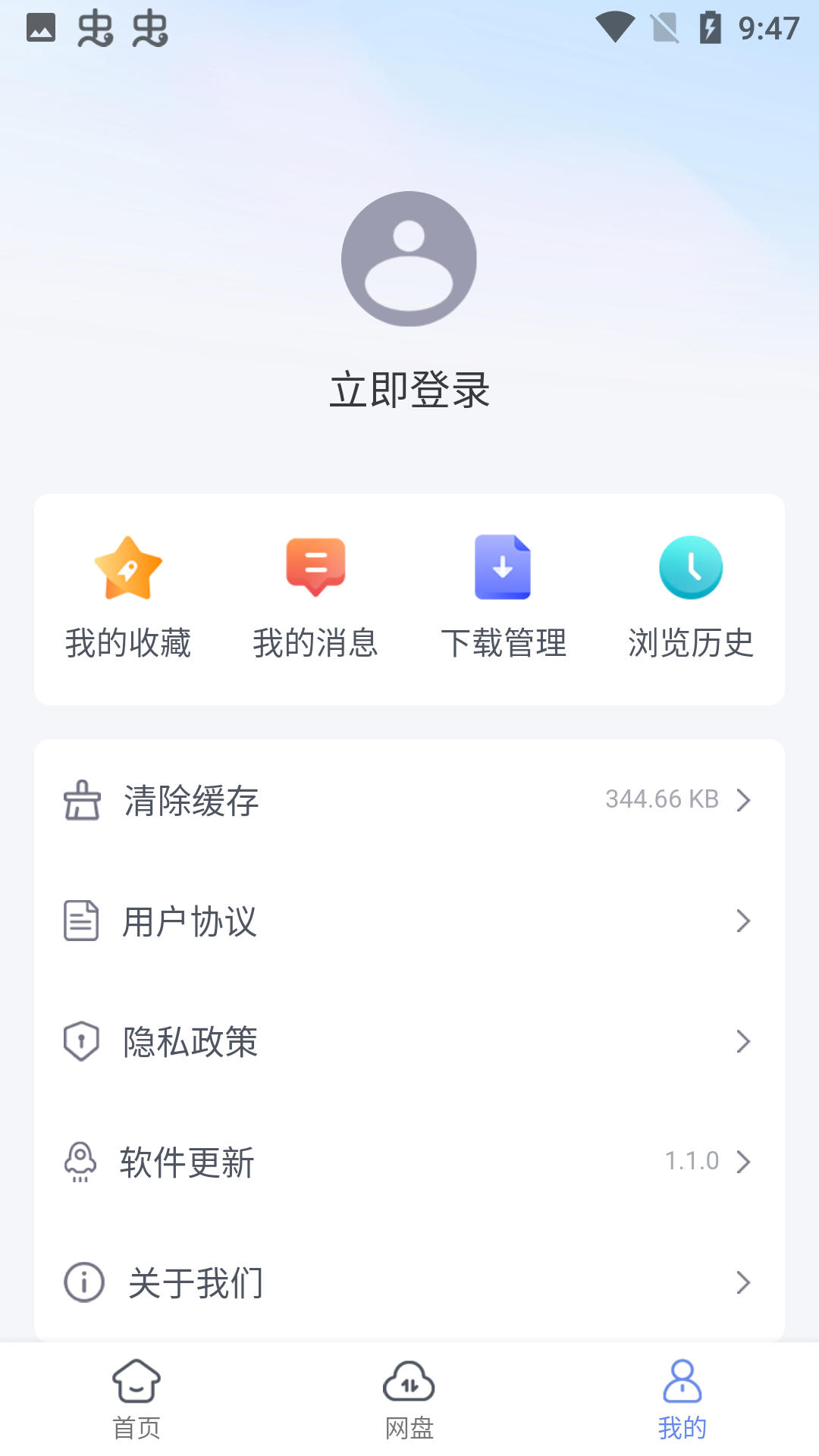 蓝奏浏览器最新版