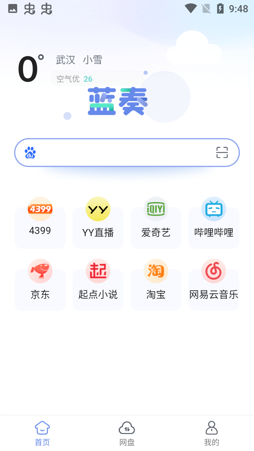 蓝奏浏览器最新版