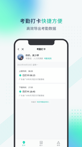 粤企云办公