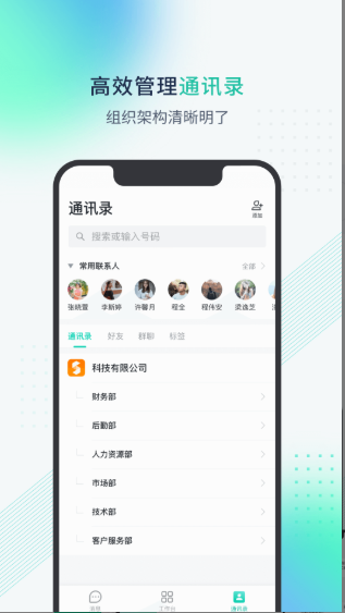 粤企云办公