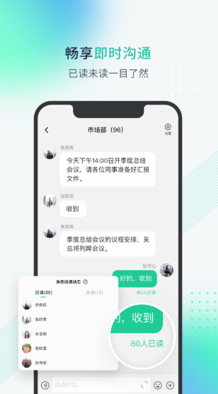 粤企云办公