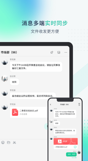 粤企云办公