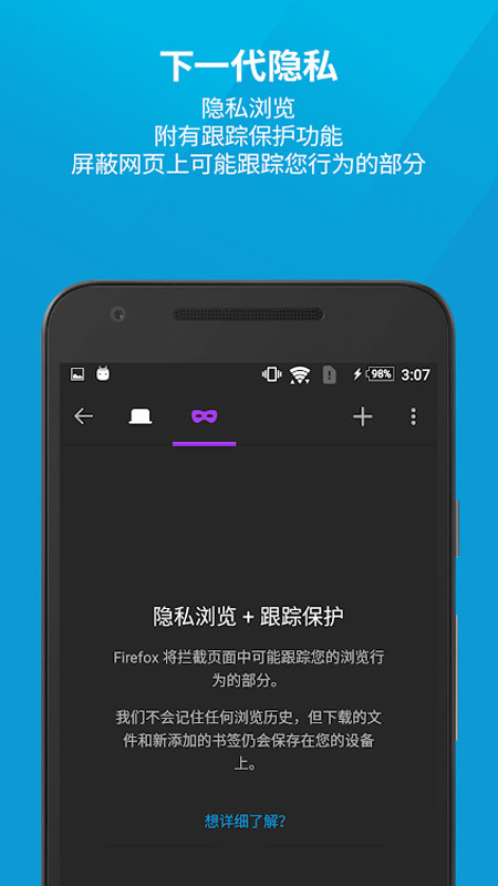 Firefox火狐浏览器国际版