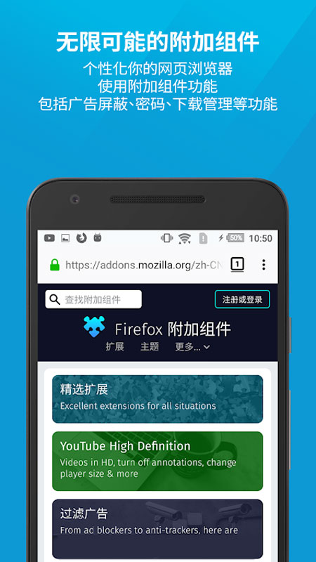 Firefox火狐浏览器国际版