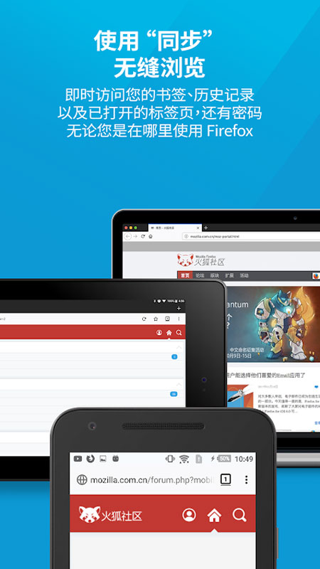 Firefox火狐浏览器国际版