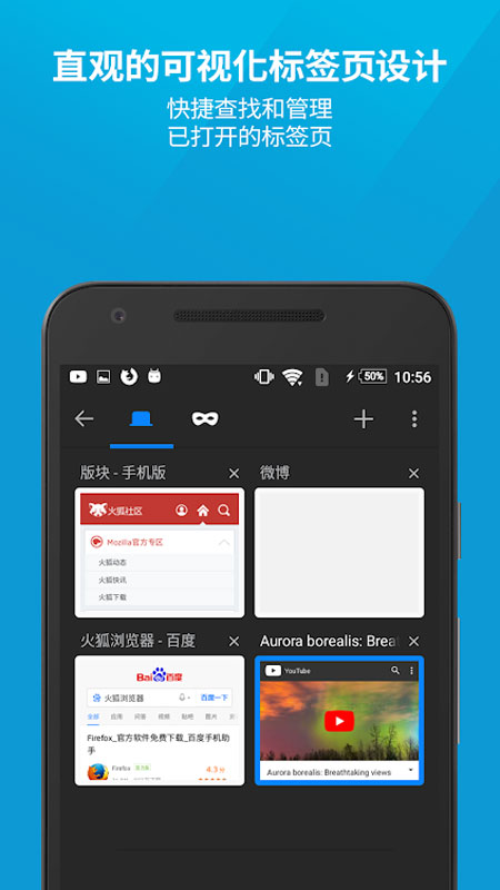 Firefox火狐浏览器国际版