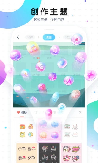 魔秀桌面app下载安装