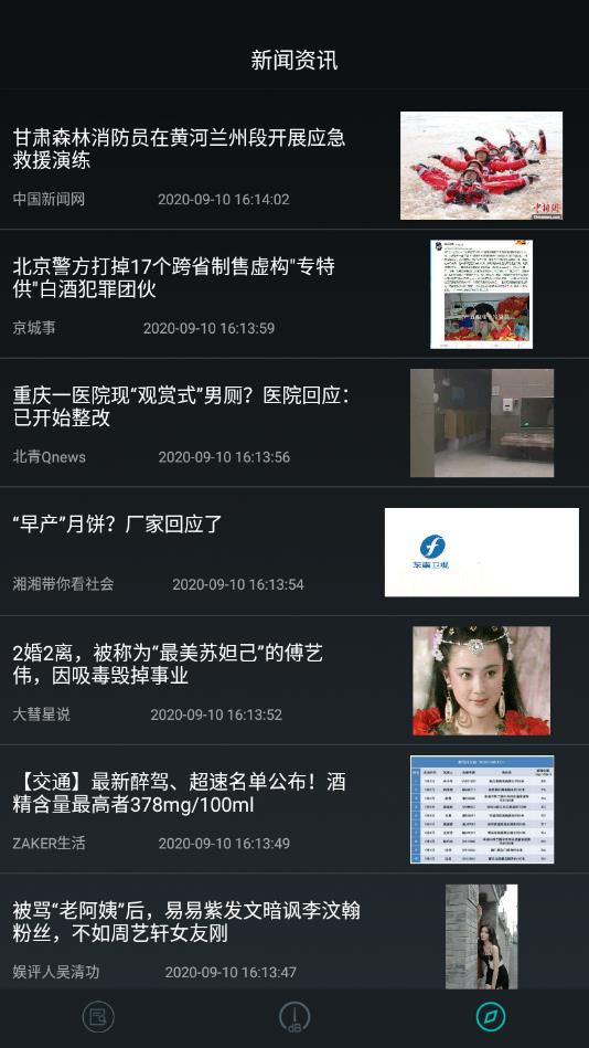 手机分贝仪官方版