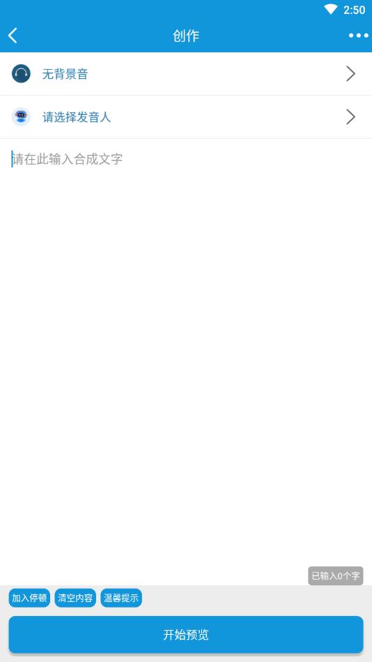 去配音官方版