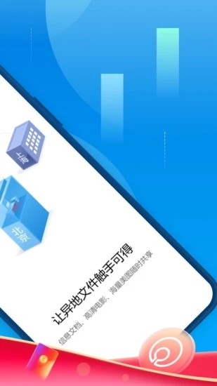 蒲公英办公组网