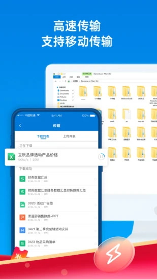 蒲公英办公组网