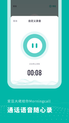 虚拟来电大师官方版