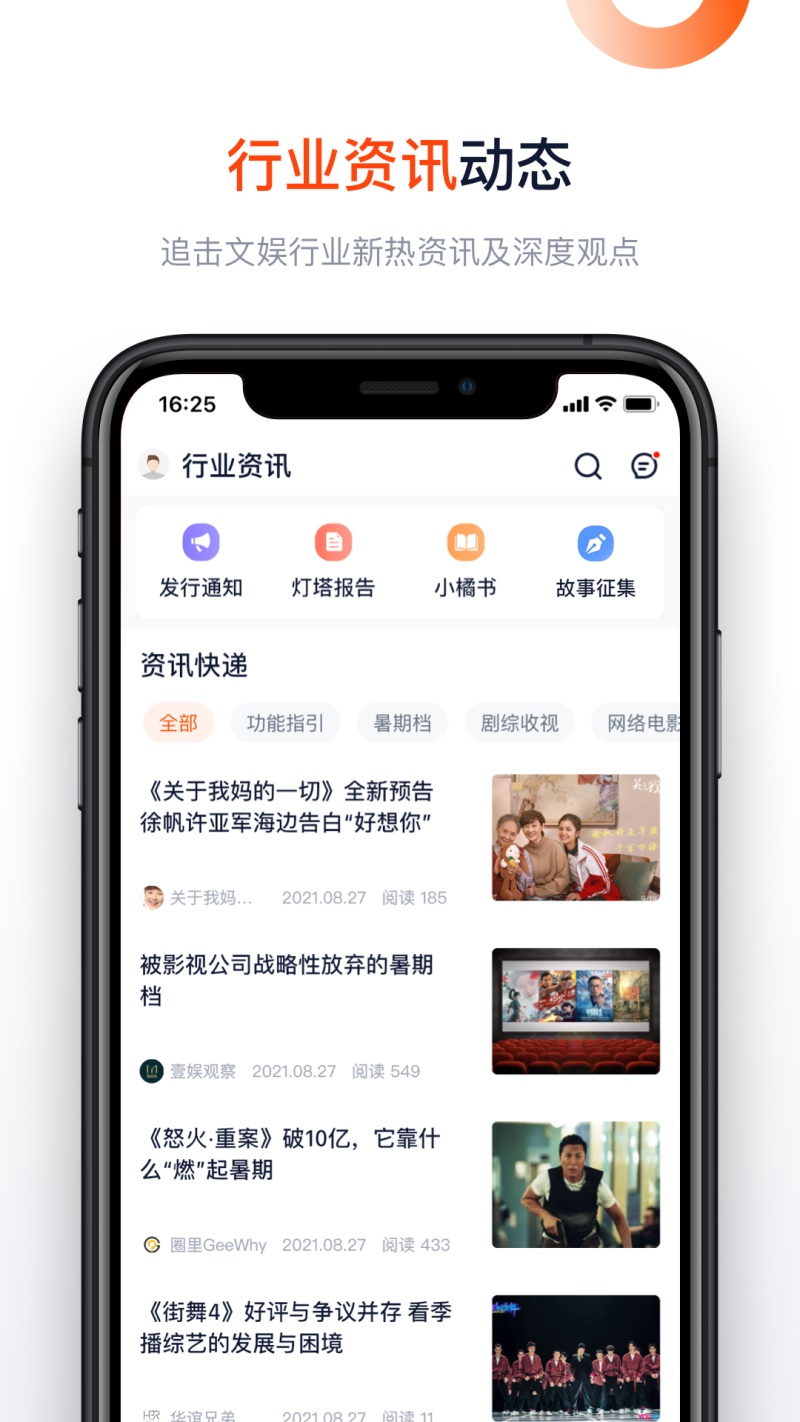 灯塔专业版影片票房