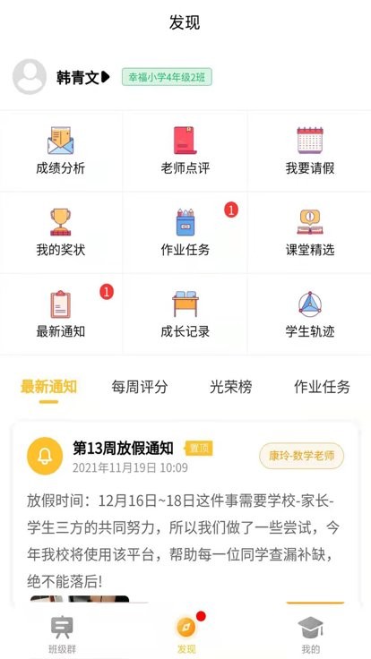 辉宇助学精灵app