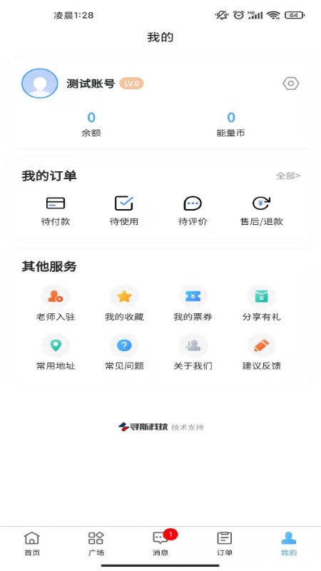 师从家教app