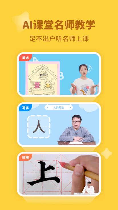 河小象学堂app