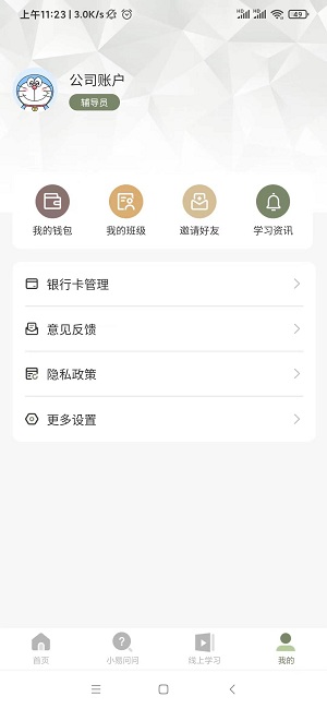 新三人行手机版