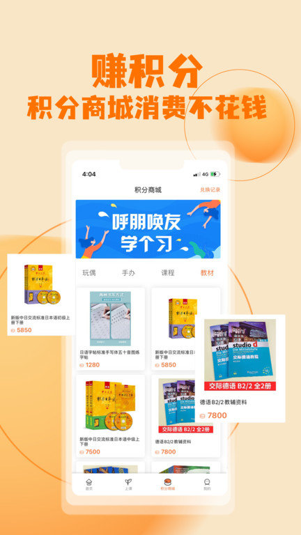 哆啦ai课堂客户端