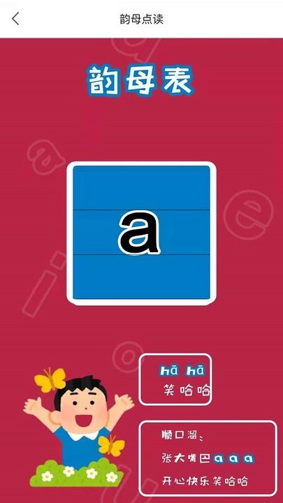 拼音多多app