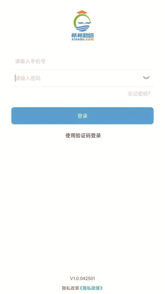 希希助培软件
