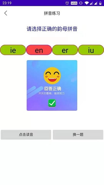 拼音多多app