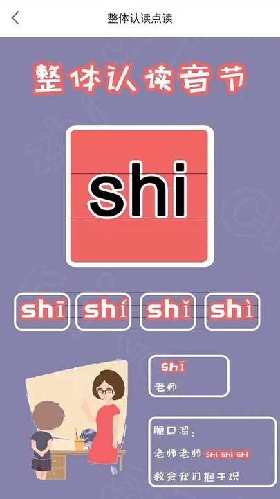 拼音多多app