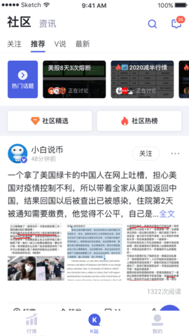 币看安卓版