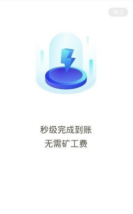 币威钱包app