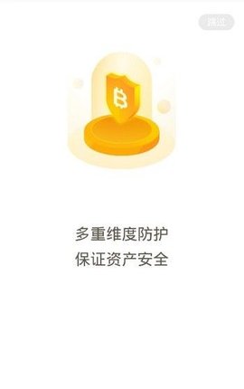币威钱包app