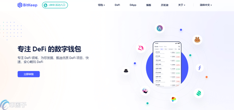 BitKeep钱包