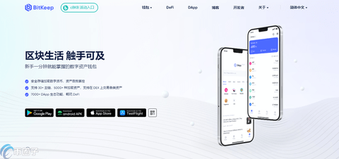 BitKeep钱包