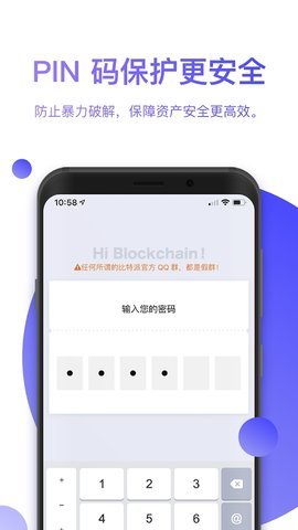PIE（比特派）