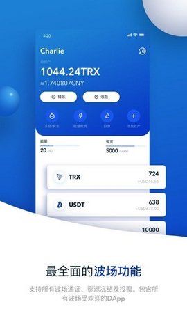 TronLink