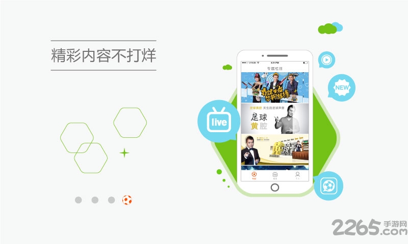配货回头车货主端app