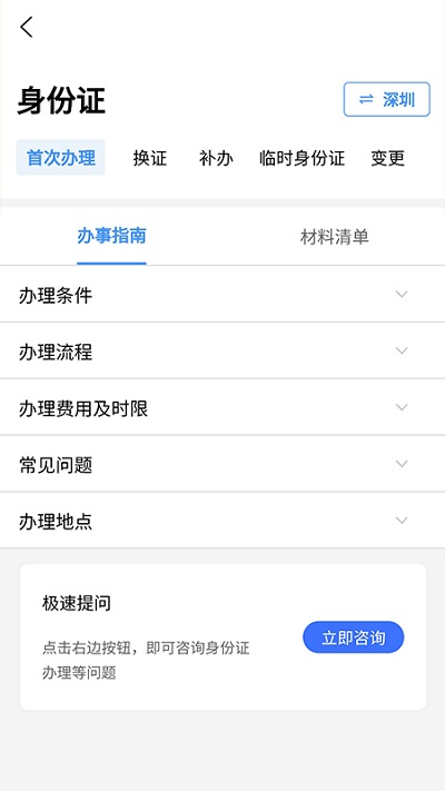 本地宝手机版