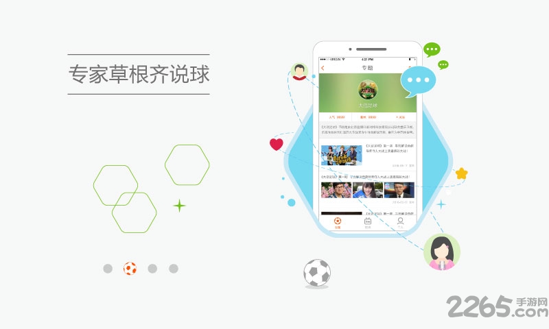 配货回头车货主端app