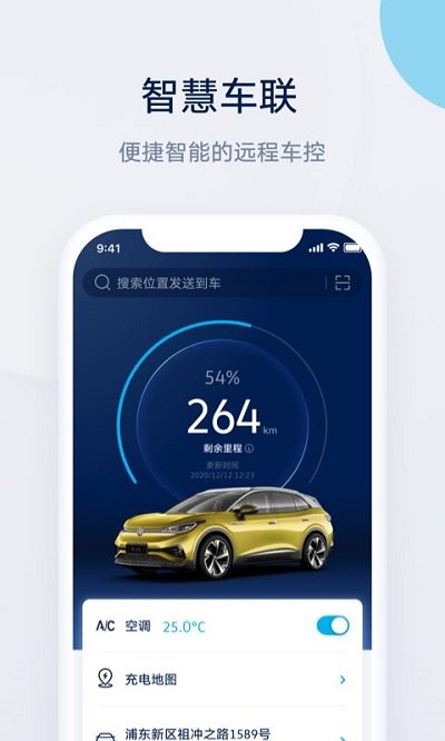 上汽大众app官方版