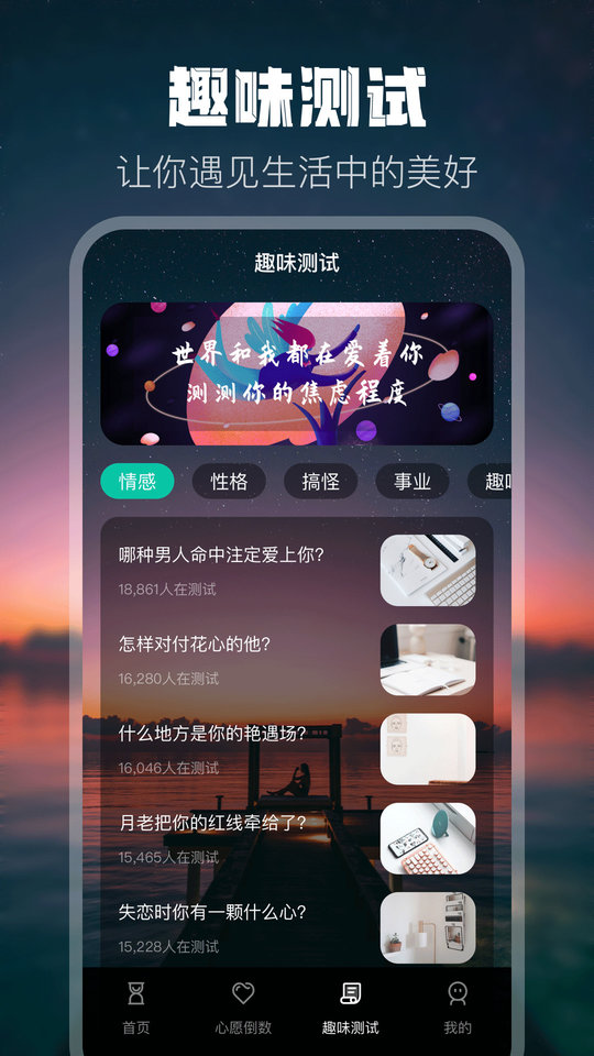 倒计时打卡软件(改名生日倒计时)
