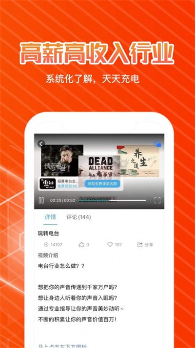 快学配音最新版