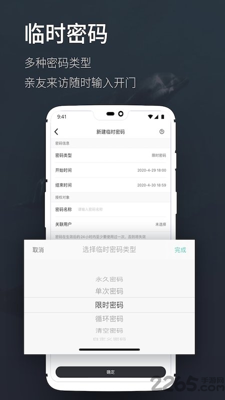 海豚智能app