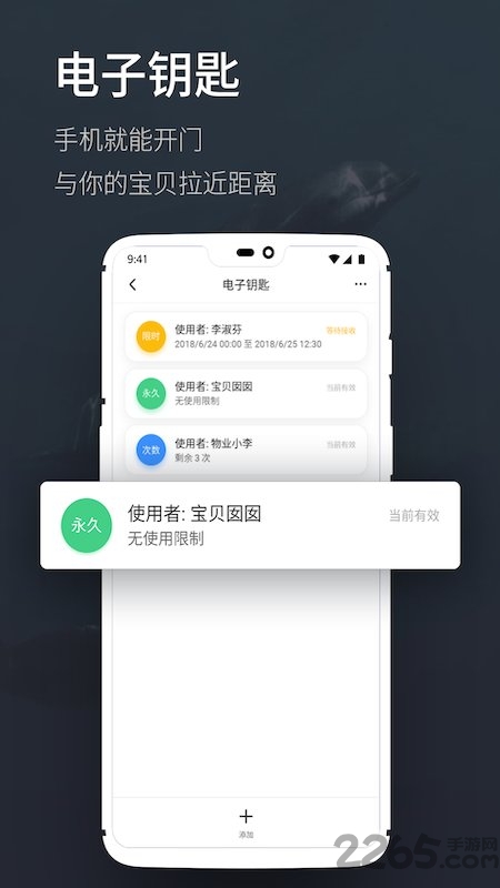 海豚智能app