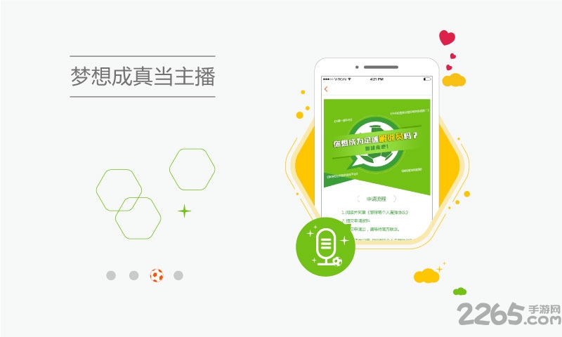 配货回头车货主端app