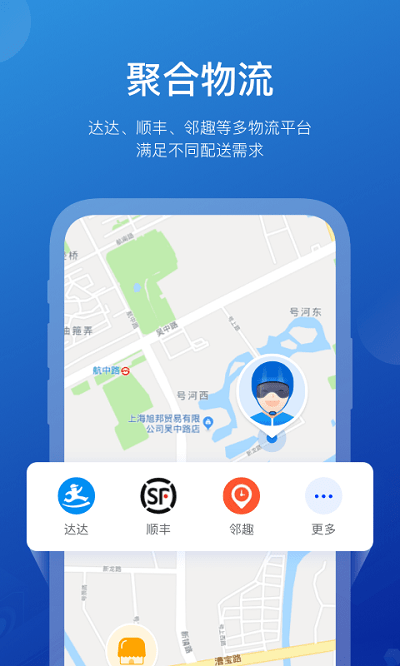 商有云管家官方版
