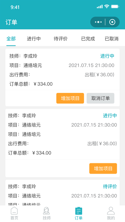 康悦到家app