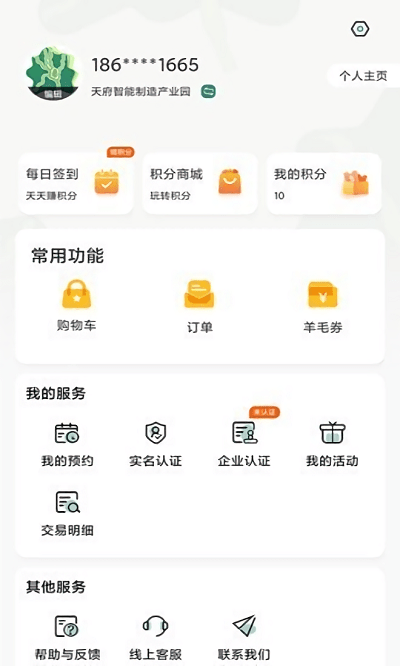 津津通app