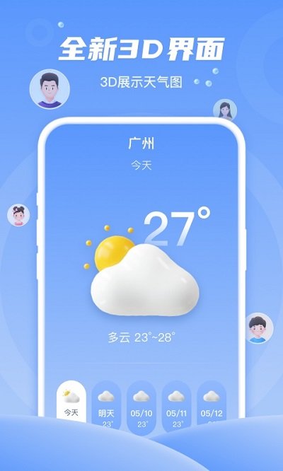 春雨天气app下载