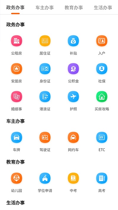 本地宝app官方下载