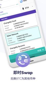 Enjin Wallet