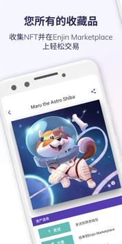 Enjin Wallet